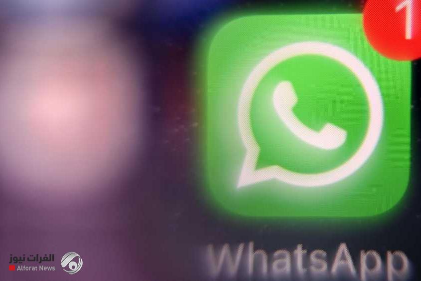 عطل مفاجئ يوقف تطبيق واتساب في عدة دول