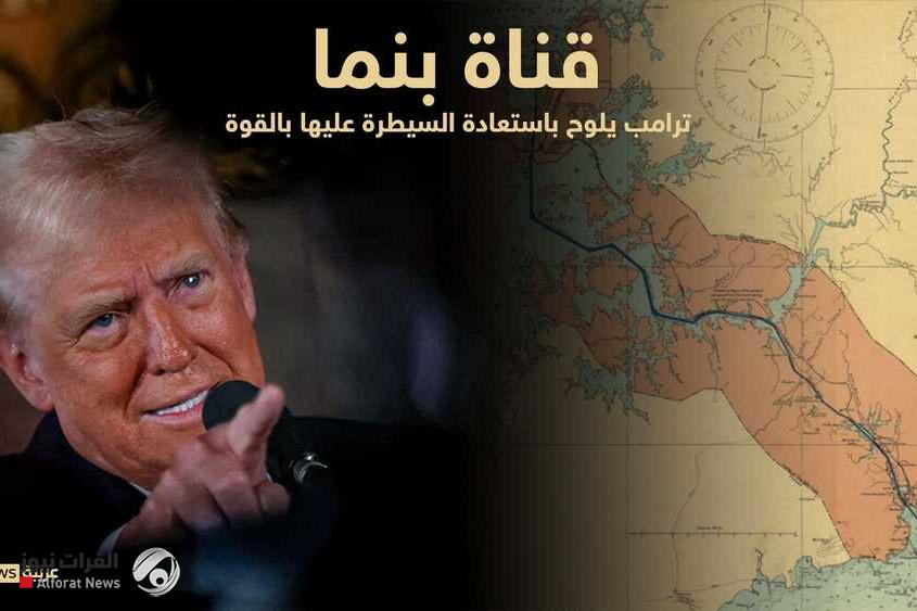 في أول تحرك بعد تصريحات ترامب.. وزير خارجية أميركا يزور بنما