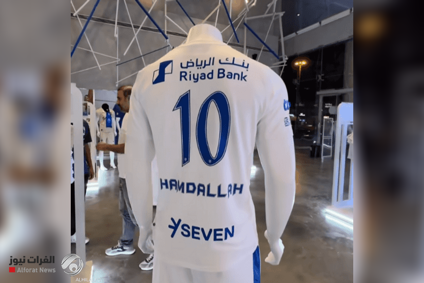 القميص 10 مع الهلال.. حمد الله ينضم إلى قائمة الأساطير