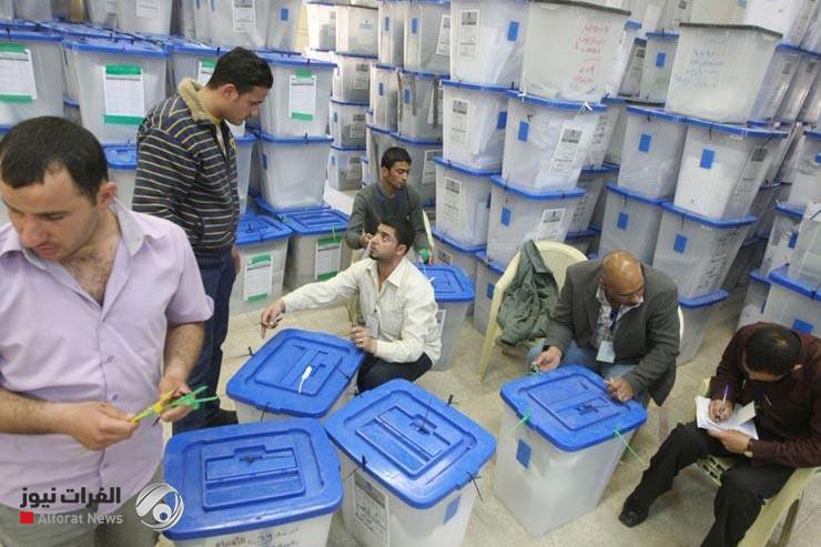 {الفرات نيوز} تنشر نتائج قرعة اختيار موظفي الاقتراع لانتخابات مجلس النواب 2025