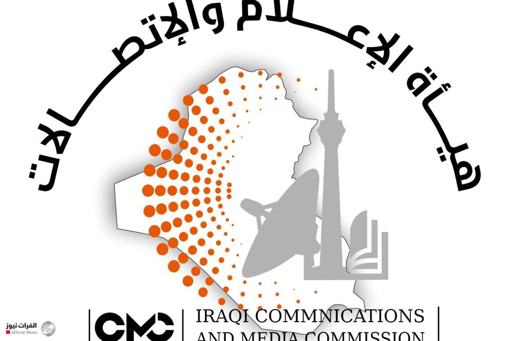هيأة الإعلام والاتصالات تنعى ضحايا فاجعة الكوت وتعلن تضامنها الكامل مع ذويهم