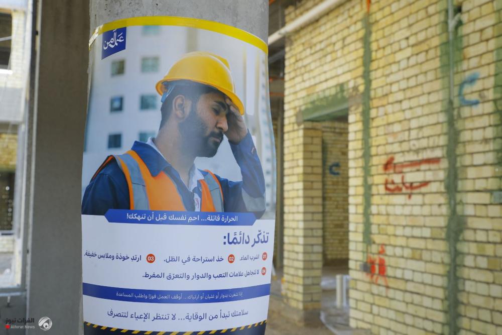 وزير العمل يطلق حملة عمل امن للصحة والسلامة المهنية
