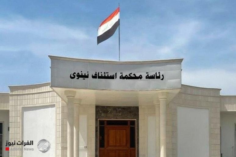 استئناف نينوى تطلق برنامج الحجج الشرعية الالكتروني استئناف نينوى تطلق برنامج الحجج الشرعية الالكتروني