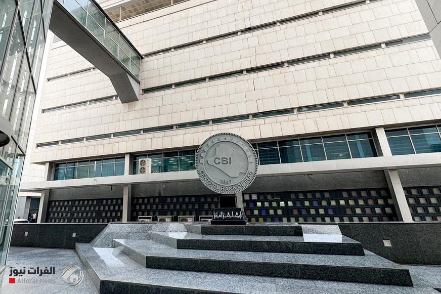 أكثر من 250 مليون دولار الحوالات الخارجية للبنك المركزي العراقي بمزاد اليوم
