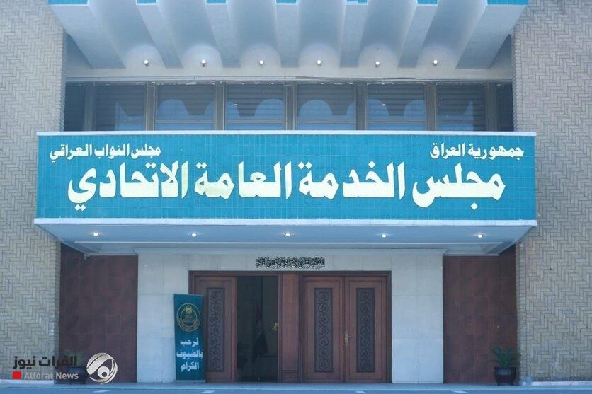 مجلس الخدمة: توجه لإدراج تعيينات حيوية في موازنة 2026