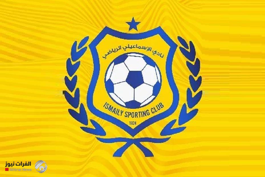 تحويل إدارة نادي الإسماعيلي المصري إلى النيابة