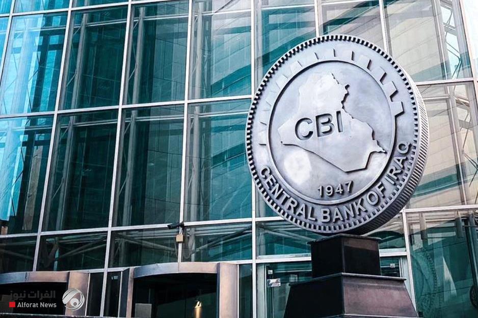Central Bank calls for accuracy in reporting news related to its monetary policy