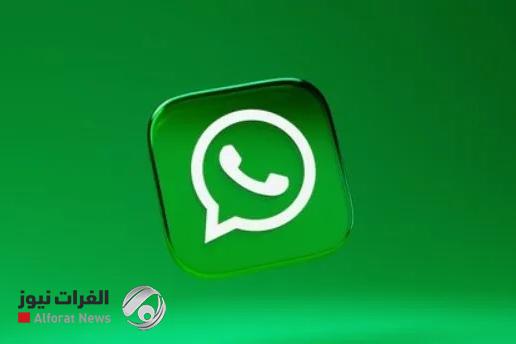 واتساب يطلق أخيرًا واحدة من الميزات المنتظرة بشدة