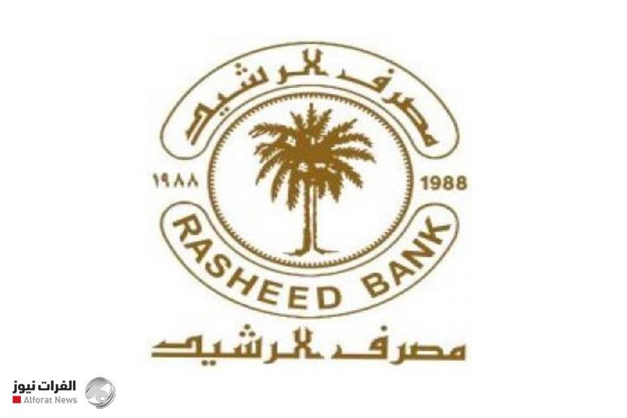 Al-Rasheed warns against transferring funds to parties claiming to open accounts to grant financial aid