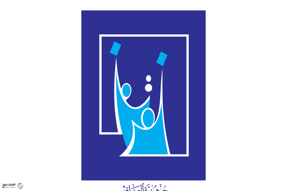 المفوضية تعلن العدد الإجمالي للتحالفات والاحزاب السياسية المتقدمة للانتخابات