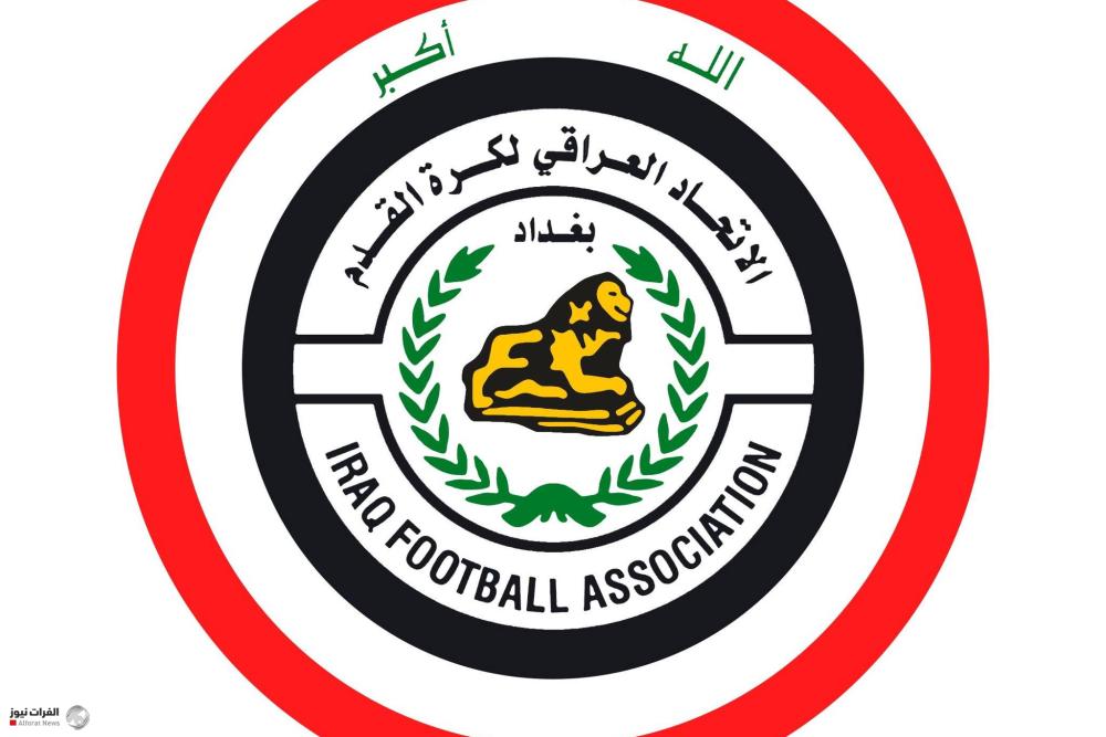 بالاسماء.. اللجنة التنفيذية للاتحاد العراقي لكرة القدم 2026 - 2030