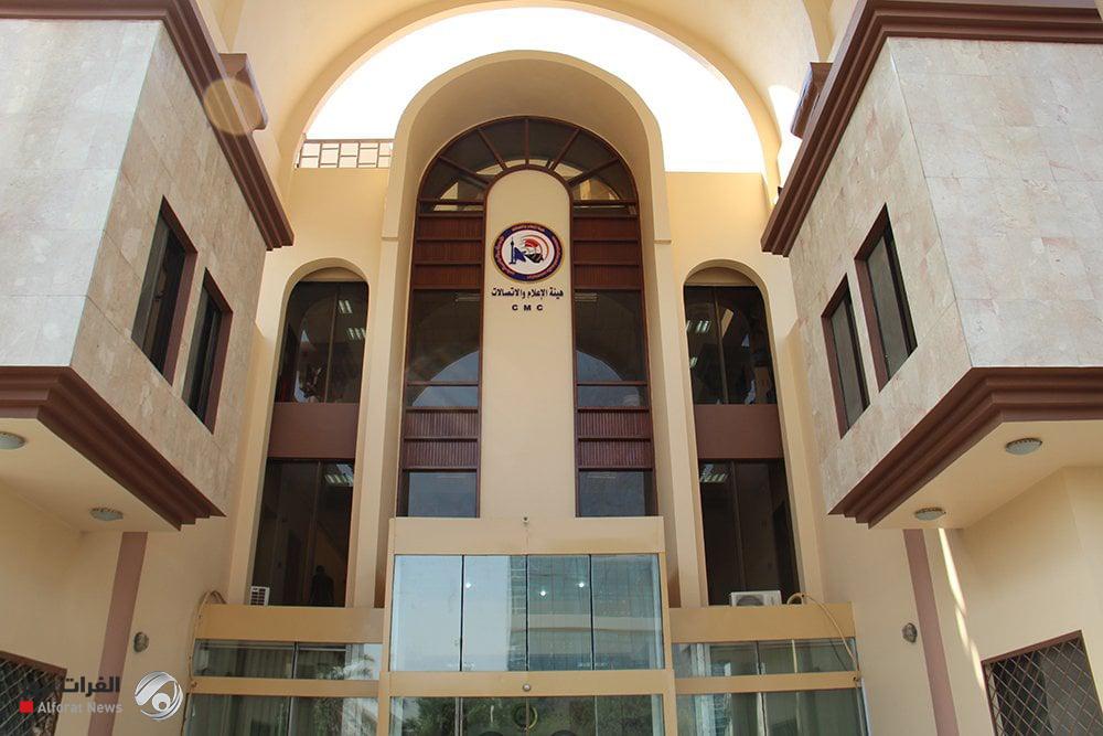 بالوثيقة.. هيئة الإعلام والاتصالات تعلن ضوابط الخطاب الإعلامي الخاص بشهر محرم