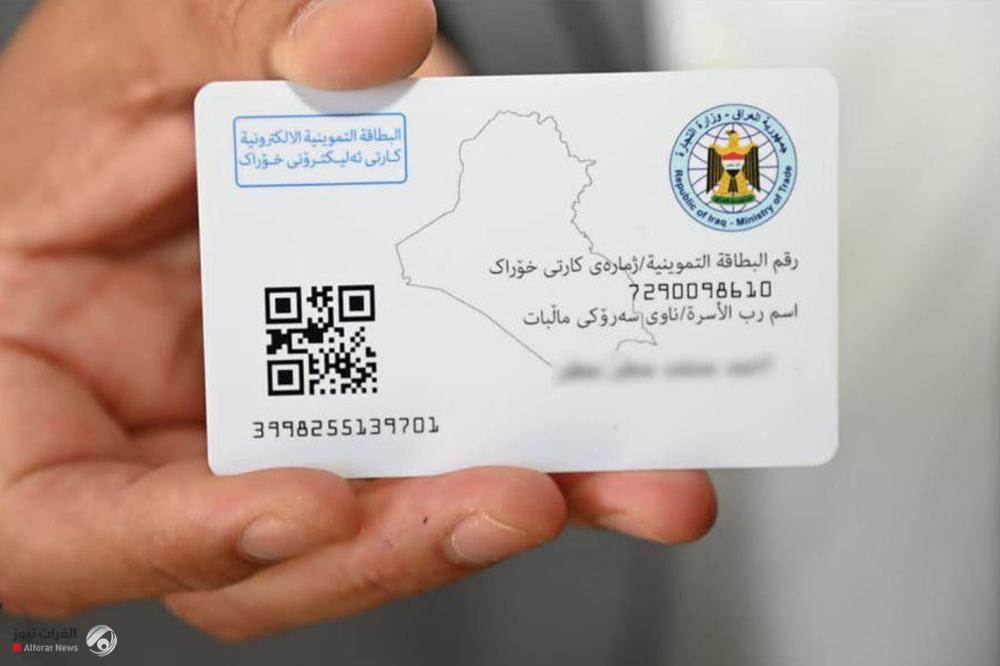 التجارة تعلن إيقاف التحديث الشامل في جميع المحافظات باستثناء ثلاثة