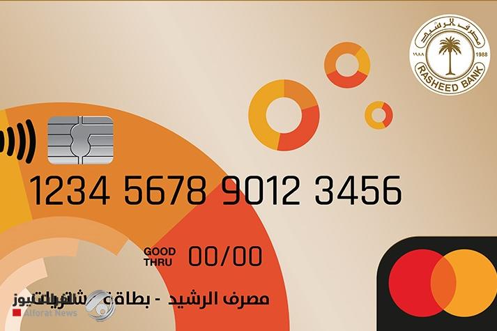 Al-Rasheed starts launching the electronic card for the procurement committees and determines the mechanism