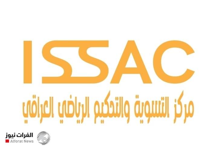 بالوثيقة.. مركز التسوية يوقف اجتماع عمومية اتحاد الكرة المقرر السبت المقبل