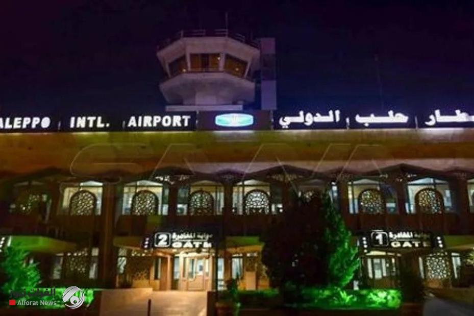 تعليق الحركة الجوية في مطار حلب الدولي حتى إشعار آخر