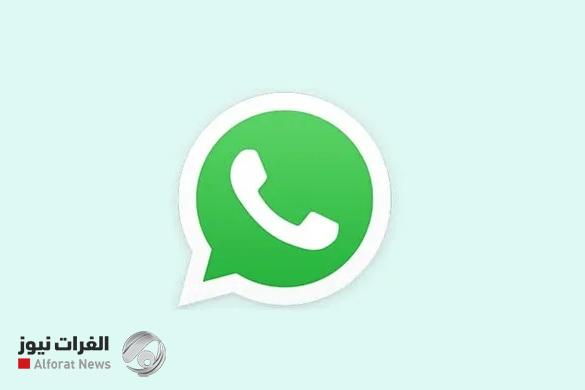 واتساب يختبر ميزة “الأصدقاء المقربين” وفائدتها