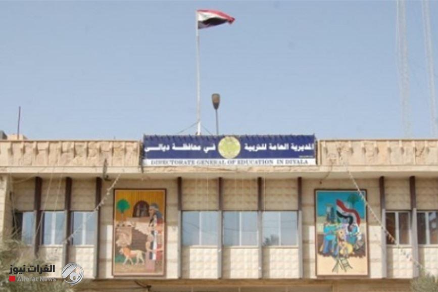 تربية ديالى تعلن نتائج الصف السادس الابتدائي / الدور الثاني