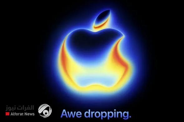 أبل تعلن رسمياً عن مؤتمر إطلاق ايفون iPhone 17 في 9 ايلول