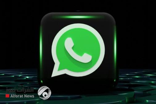واتساب يُفاجئ مستخدميه بميزة ذكية غير مسبوقة للملصقات