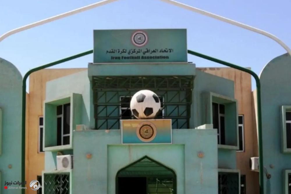 اتحاد الكرة يؤكد تقديم العراق بطلب استضافة مباريات الملحق الآسيوي وينفي خلاف ذلك