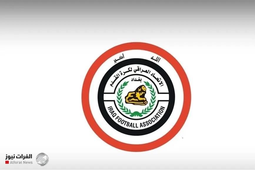 الاتحاد العراقي يعدل فترات الانتقالات ويحدد موعد انطلاق دوريات 2025-2026