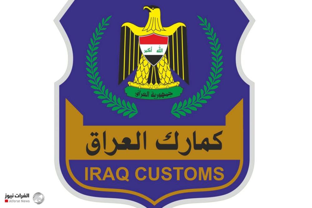 الجمارك تسترد 3.4 مليارات دينار لخزينة الدولة خلال ستة أشهر