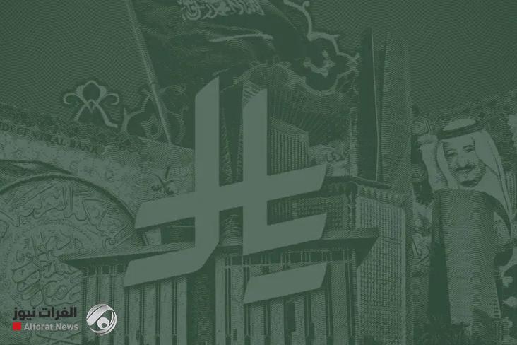 الملك سلمان يعتمد رمز عملة الريال السعوديِ