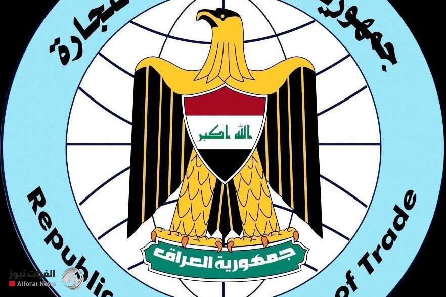 وزارة التجارة: استكمال ضوابط تنظيم التجارة الإلكترونية تمهيداً لإطلاق منصة منح الإجازات