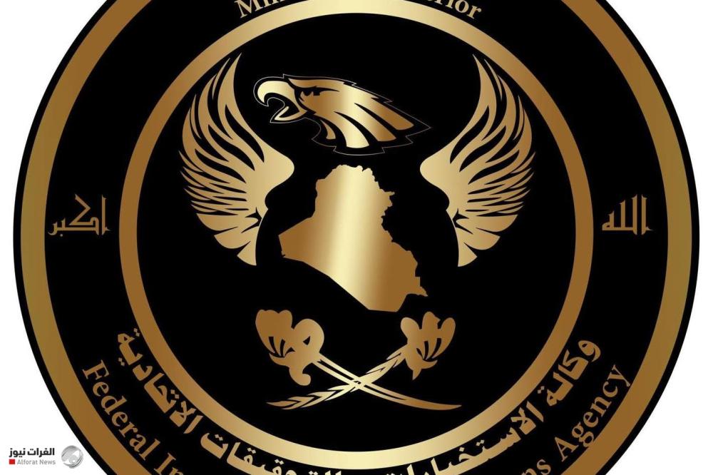 وكالة الاستخبارات: القبض على عشرات المعقبين المخالفين