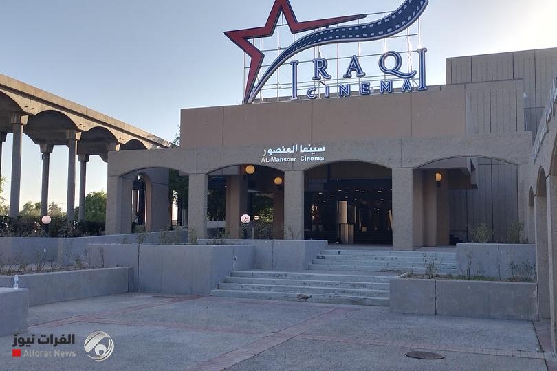 بالوثيقة.. إعفاء مدير مجمع الاحتفالات في دائرة السينما والمسرح من منصبه