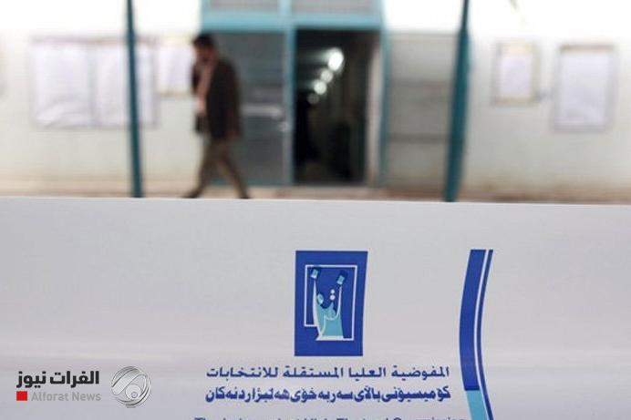 المفوضية تبدأ فعلياً بفرض الغرامات على المخالفين للدعاية الانتخابية