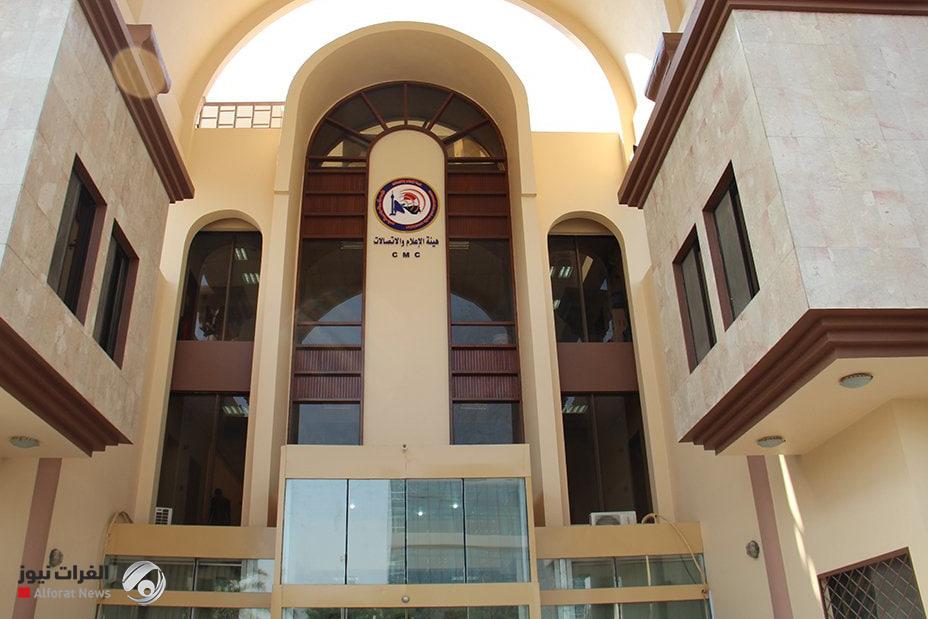 هيأة الإعلام والاتصالات: المحتوى الرقمي خاضع لقواعد البث الإعلامي وعلى المؤثرين الالتزام بها