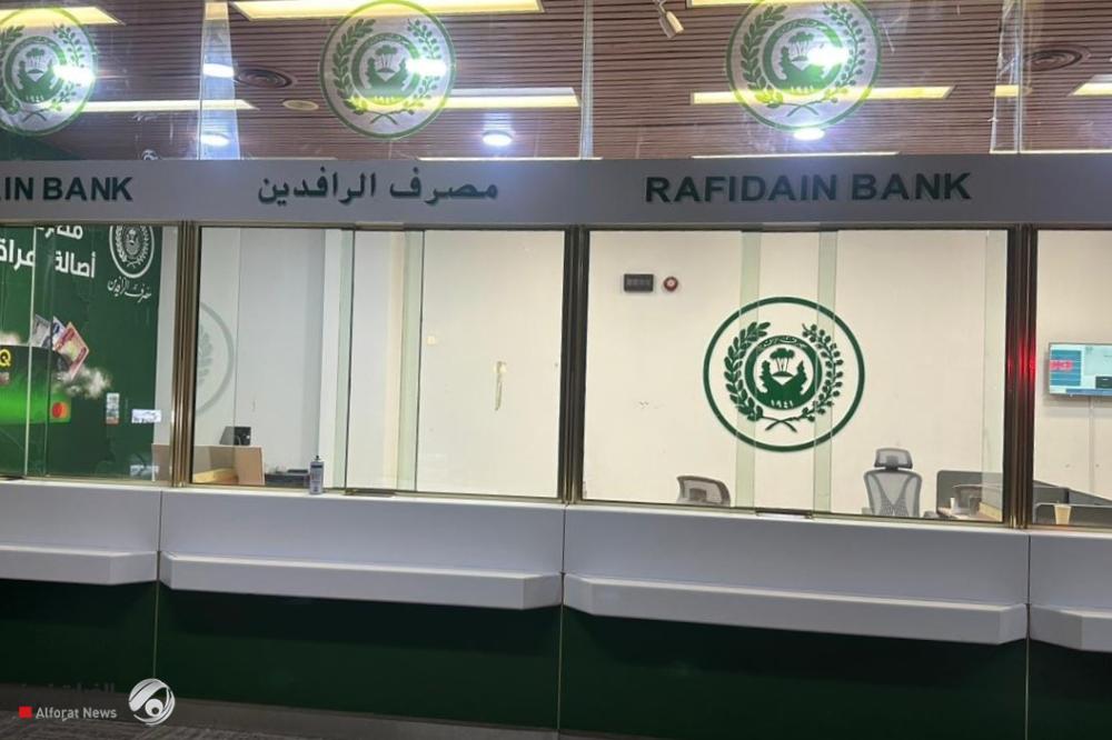 مصرف الرافدين يعلن تطبيق النظام المصرفي الشامل في فرعيه بكربلاء والموصل
