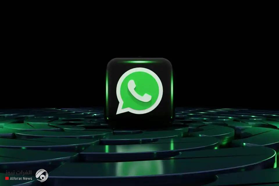 واتساب يحصل على ميزة فيسبوك المفضلة للمستخدمين‎