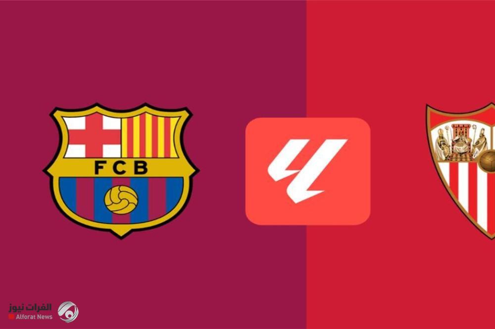 مساء اليوم.. برشلونة يواجه إشبيلية في معركة نارية