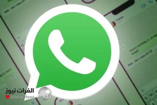 تحديث واتساب الجديد يُحدث ثورة في الخصوصية مع هذه الميزات