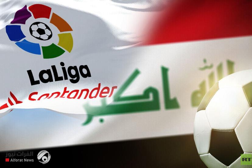 رابطة الدوري الإسباني تحذر من عواقب ظاهرة قرصنة بث المباريات بالعراق