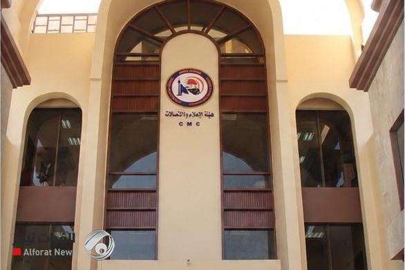 هيئة الإعلام والاتصالات تلغي عقد {كورك} وتوقف جميع عملياتها