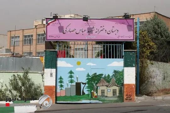 ايران: إغلاق المدارس والجامعات في طهران حتى إشعار آخر
