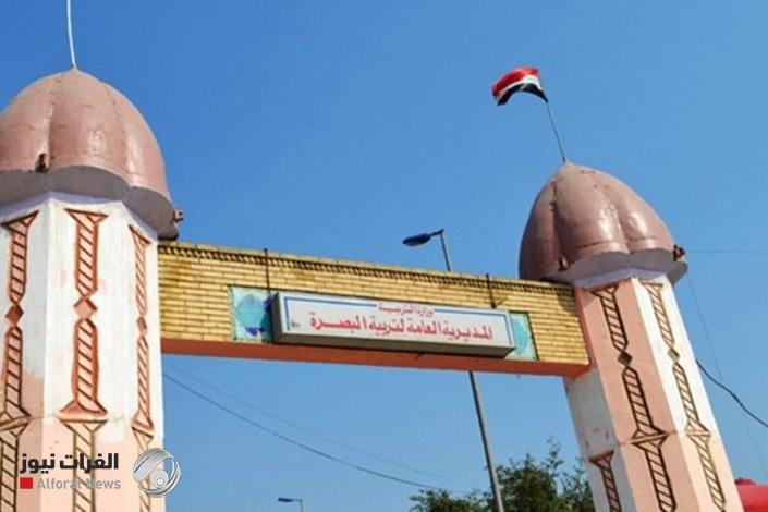 تربية البصرة تعلن نتائج الصف السادس الابتدائي / الدور الثاني