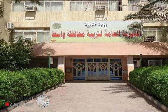 بالوثيقة.. إعفاء مدير تربية واسط