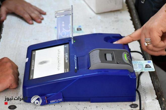 مفوضية الانتخابات تكشف عن حملة اعلامية كبيرة تستهدف الناخبين الشباب