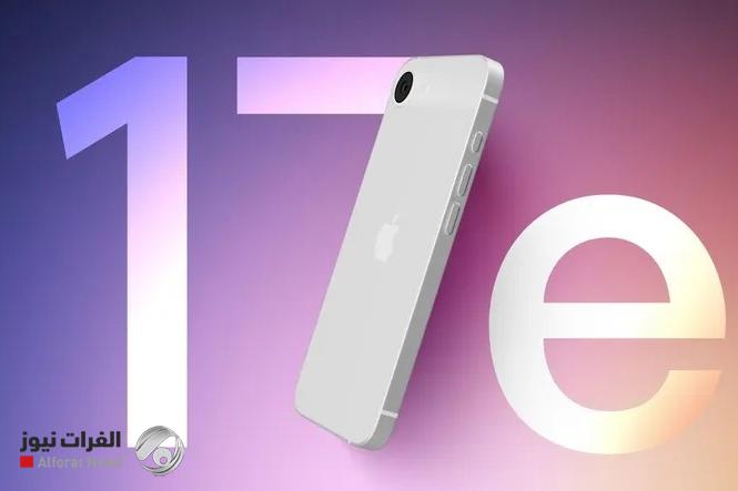 ايفون 17 اي يكشف عن سر جديد