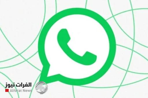واتساب يطلق ميزة جديدة مذهلة.. إنشاء صور بالذكاء الاصطناعي