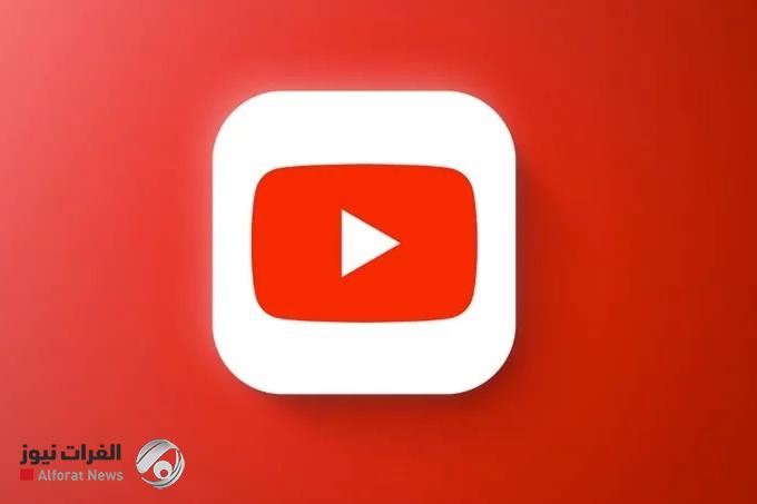 يوتيوب يلبّي أخيرا مطلبا طال انتظاره من صناع المحتوى والمشاهدين