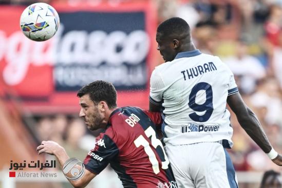 جنوى يفرض التعادل على إنترميلان في الدوري الإيطالي ‏