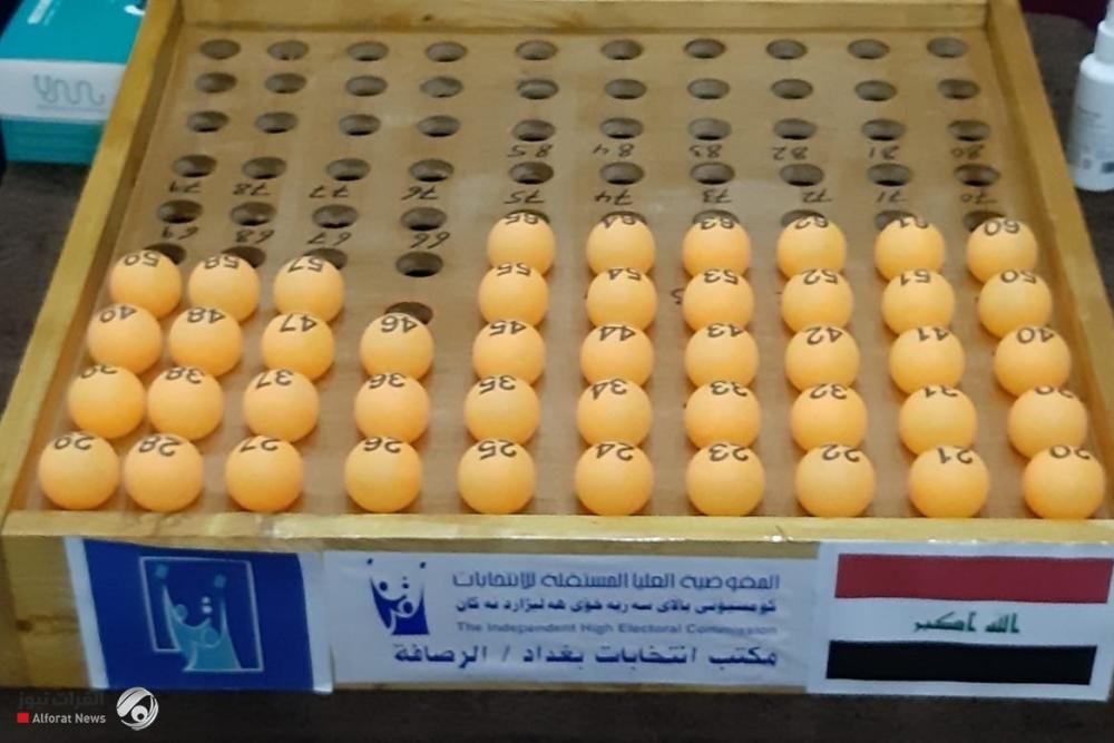المفوضية تعلن تفاصيل مهمة ودقيقة عن آلية قرعة الأرقام الانتخابية السبت المقبل