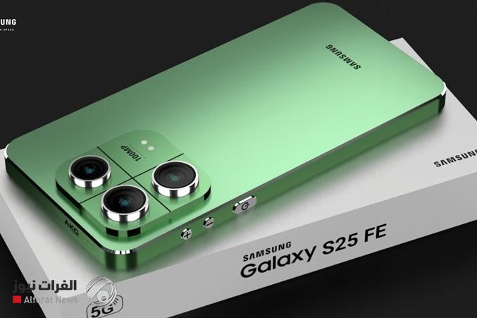 سامسونج تكشف موعد إطلاق Galaxy S25 FE