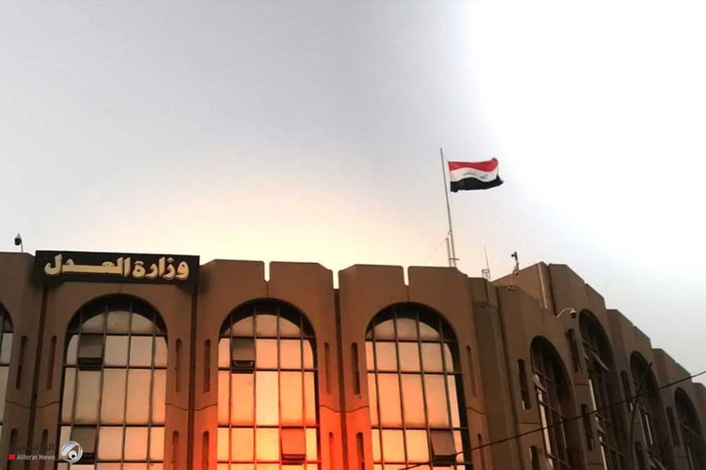 العدل تكسب دعوى قضائية في بيروت لصالح مصرف الرافدين